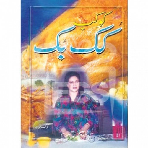 Kukab Cook Book