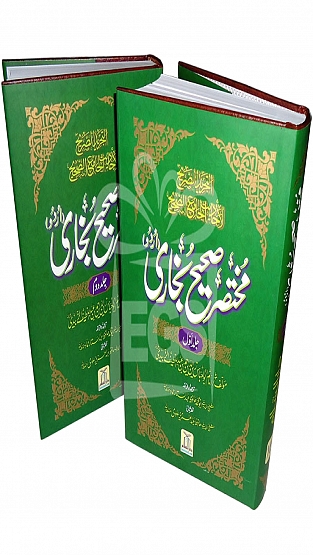 Mukhtasar Sahih Bukhari (2 Volumes) Urdu