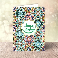 Ramadan Card