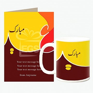 Eid Mubarak Personalised Gift Set