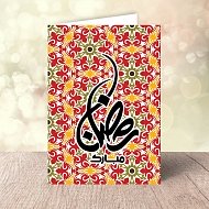 Ramadan Mubarak Card